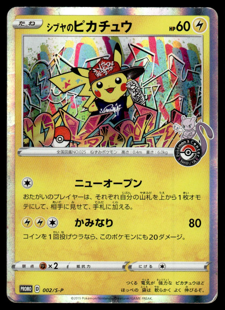 2019 Pokemon Japanese 002/S-P Shibuya's Pikachu Heavy Play