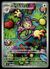 2025 Pokemon Japanese 092/080 Ambipon Near Mint