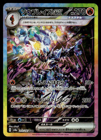 2024 Pokemon Japanese 203/187 Ceruledge ex Near Mint