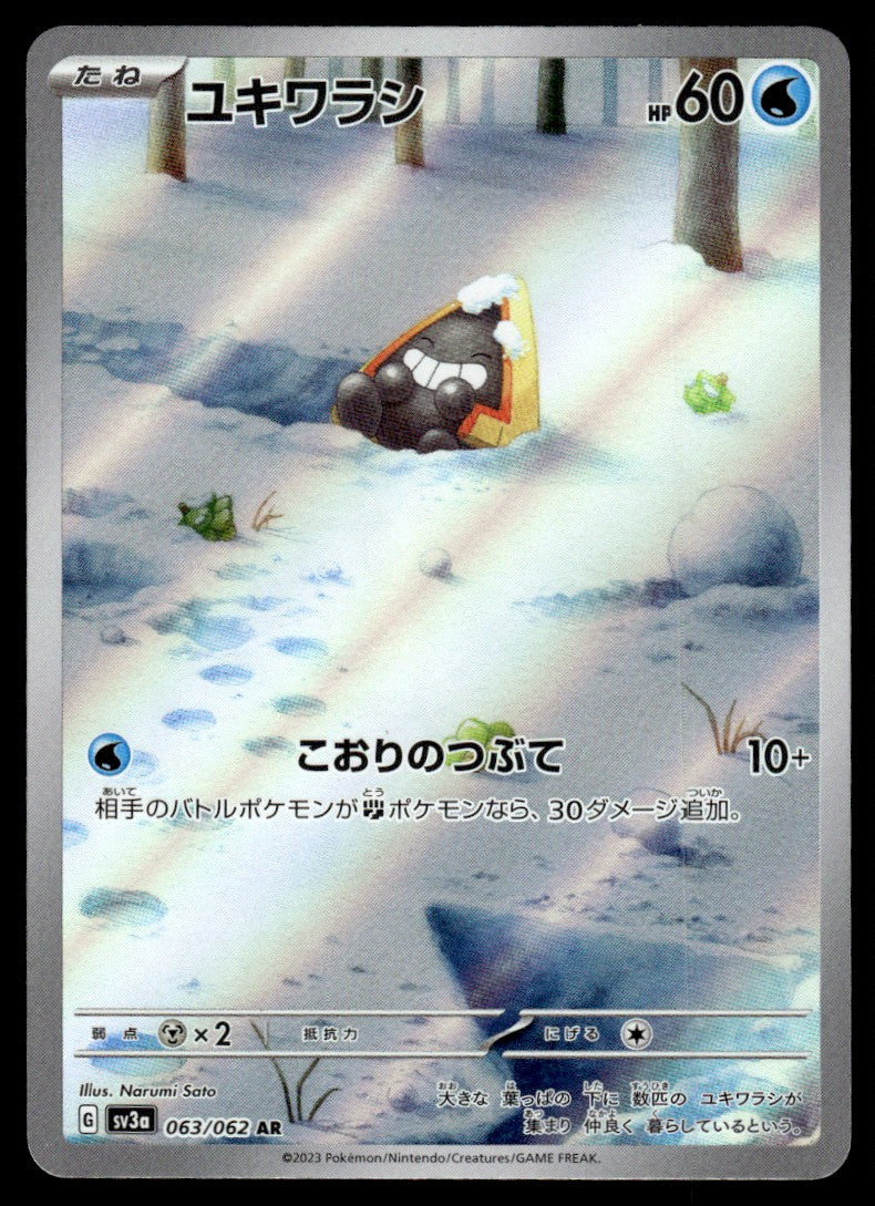 2023 Pokemon Japanese 063/062 Snorunt Light Play