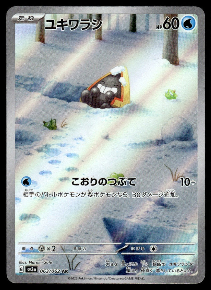 2023 Pokemon Japanese 063/062 Snorunt Light Play