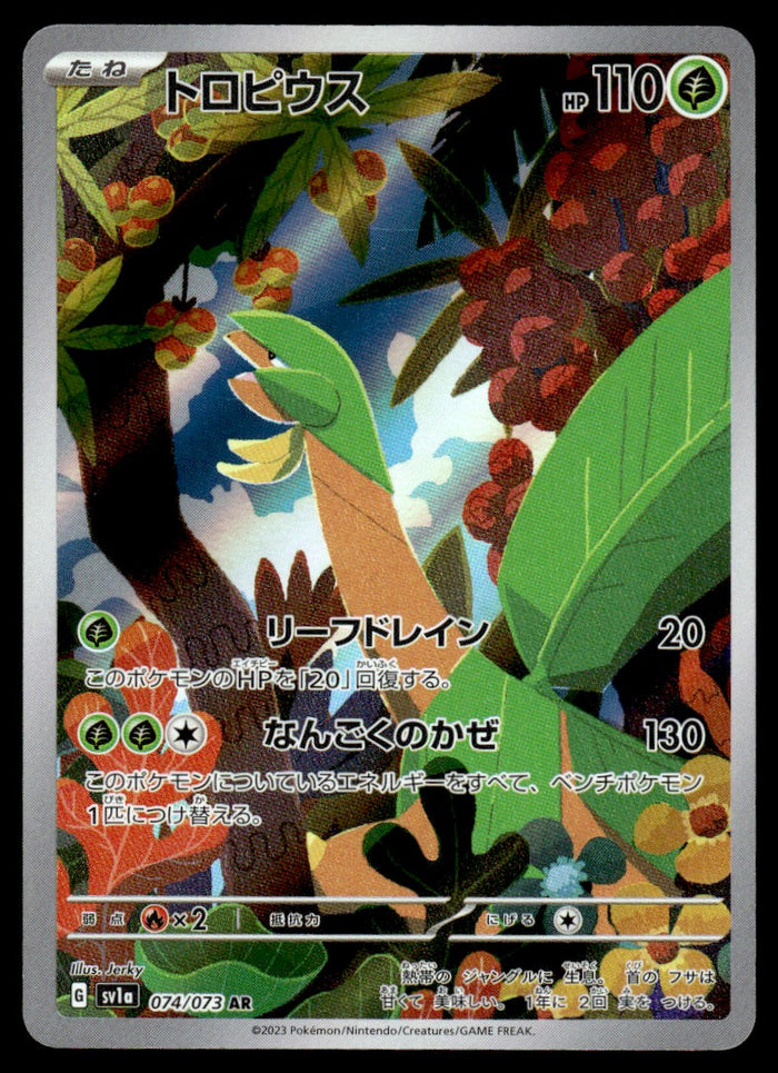 2023 Pokemon Japanese 074/073 Tropius Near Mint