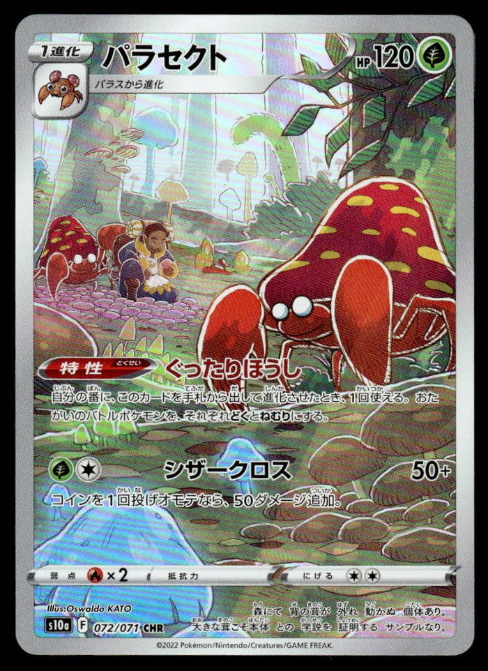 2022 Pokemon Japanese 072/071 Parasect Near Mint