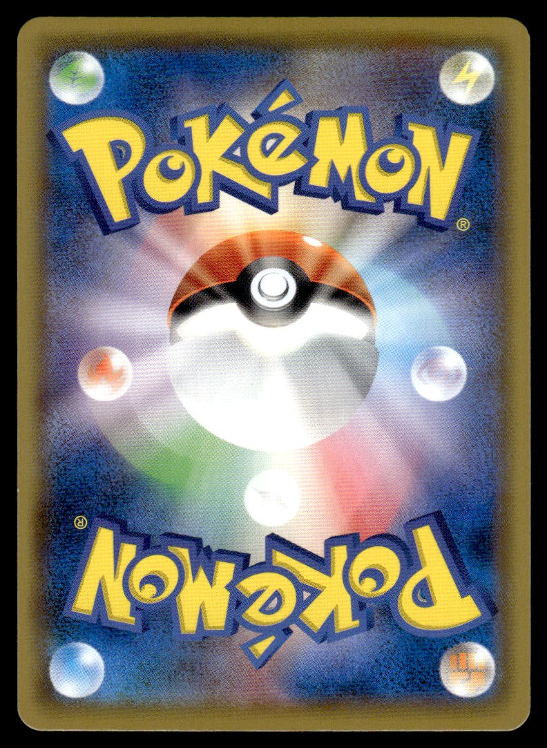 2021 Pokemon Japanese 209/184 Druddigon Near Mint