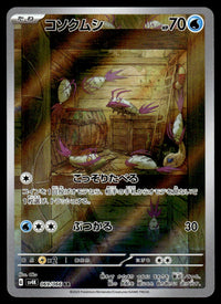 2023 Pokemon Japanese 069/066 Wimpod Near Mint