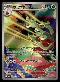 2025 Pokemon Japanese 068/063 Hydrapple Near Mint