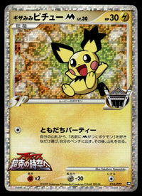 2009 Pokemon Japanese 010/022 Gizamimi Pichu M Light Play