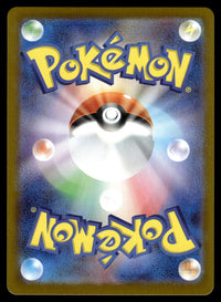 2025 Pokemon Japanese 064/063 Shuckle Near Mint