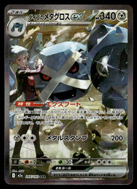 2025 Pokemon Japanese 245/193 Steven's Metagross ex Light Play