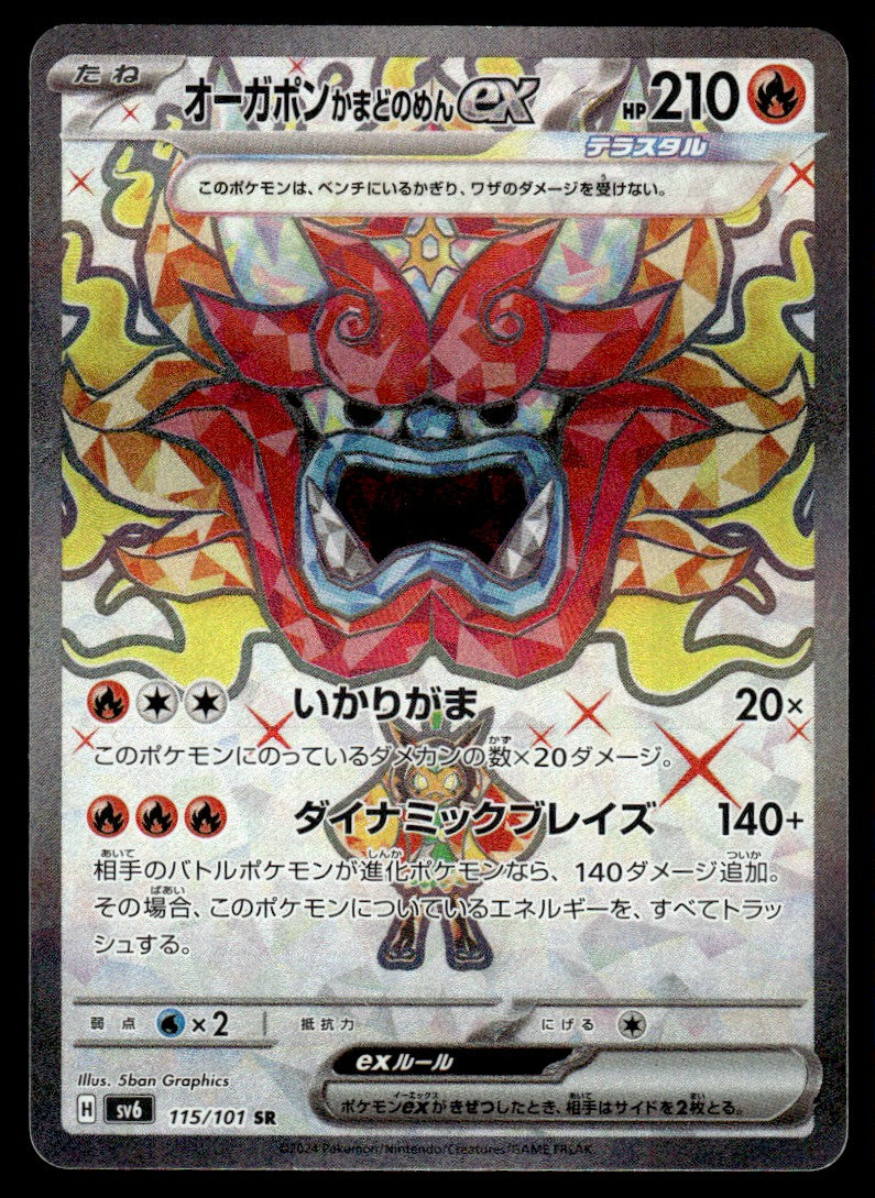 2024 Pokemon Japanese 115/101 Hearthflame Mask Ogerpon ex Near Mint