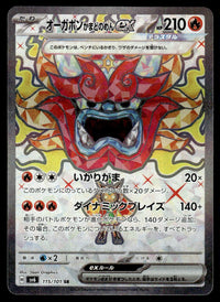 2024 Pokemon Japanese 115/101 Hearthflame Mask Ogerpon ex Near Mint