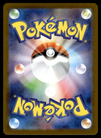 2024 Pokemon Japanese 117/106 Slakoth Near Mint