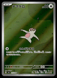 2024 Pokemon Japanese 117/106 Slakoth Near Mint