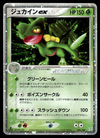 2003 Pokemon Japanese 006/080 Sceptile ex Heavy Play
