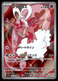 2024 Pokemon Japanese 074/066 Enamorus Near Mint