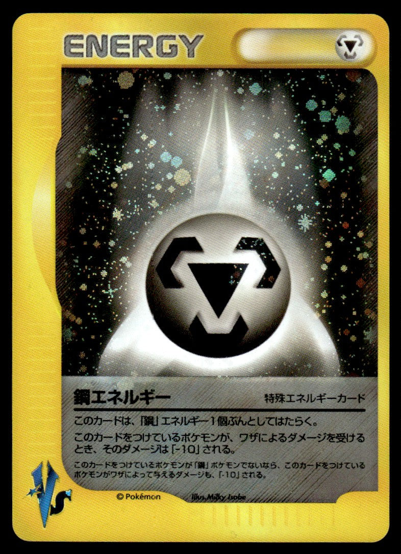 2001 Pokemon Japanese Metal Entergy VS Near Mint