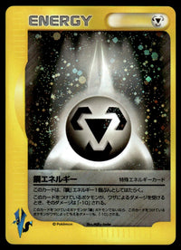 2001 Pokemon Japanese Metal Entergy VS Near Mint
