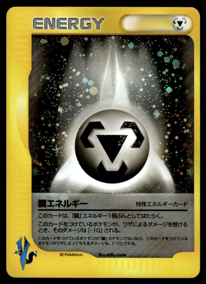 2001 Pokemon Japanese Metal Entergy VS Near Mint