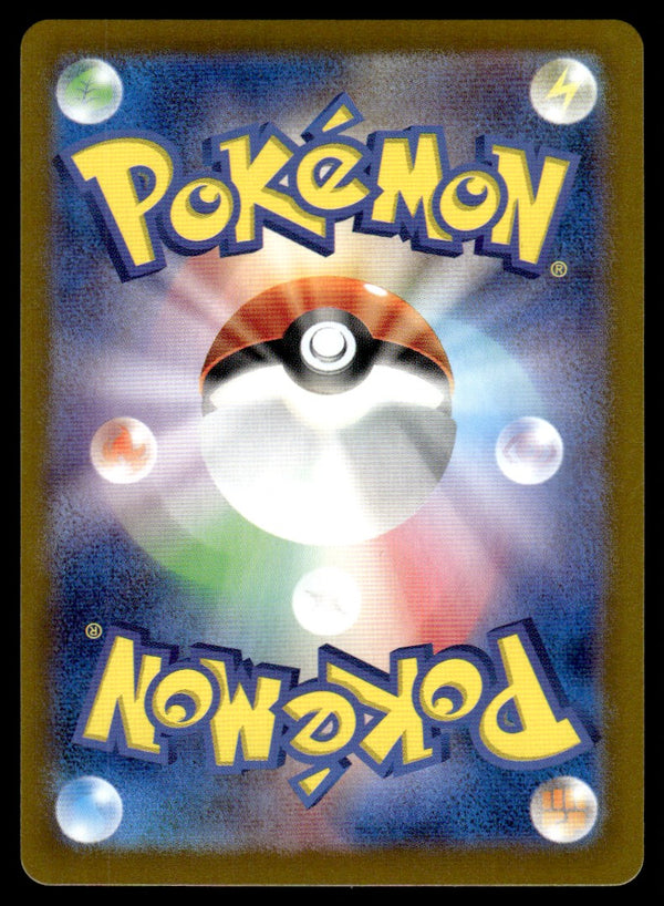 2025 Pokemon Japanese 111/100 Noibat Near Mint