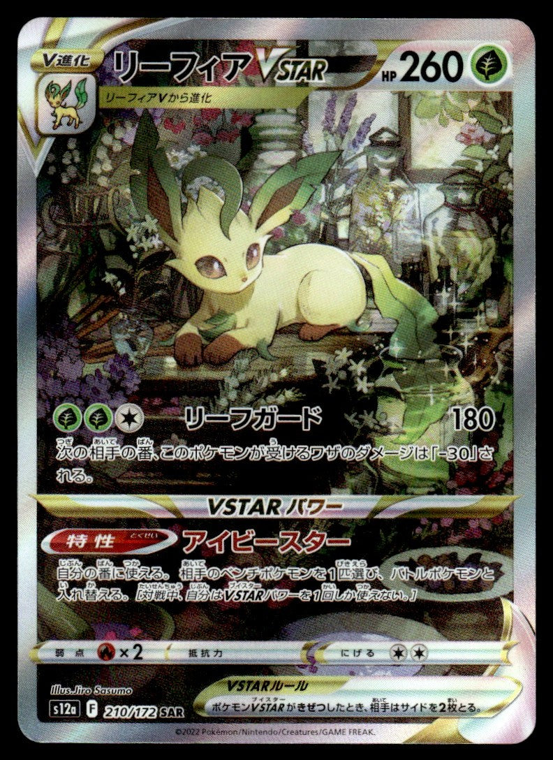 2022 Pokemon Japanese 210/172 Leafeon VSTAR Near Mint