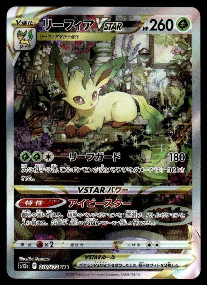2022 Pokemon Japanese 210/172 Leafeon VSTAR Near Mint