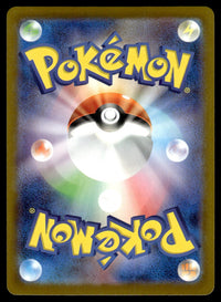 2025 Pokemon Japanese 291/SV-P Pikachu Near Mint