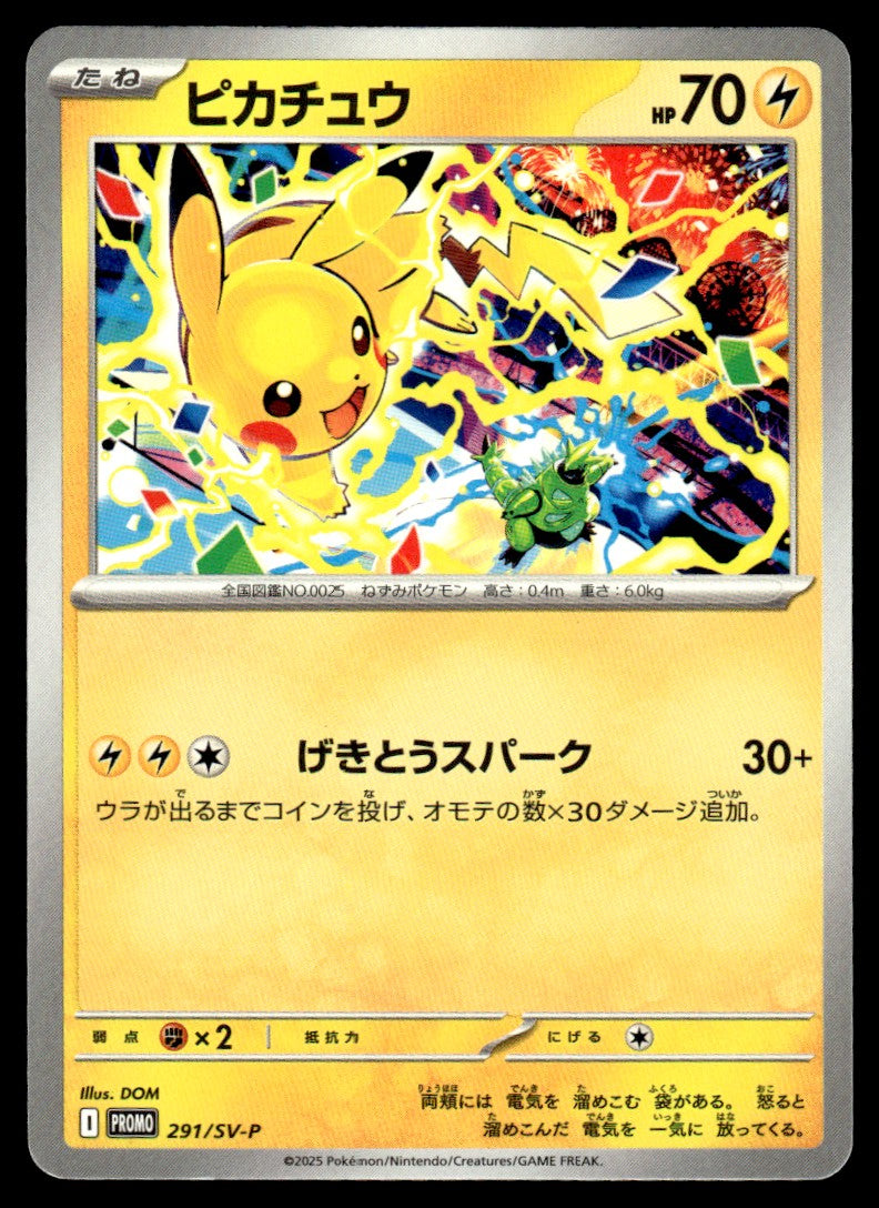 2025 Pokemon Japanese 291/SV-P Pikachu Near Mint