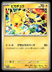 2025 Pokemon Japanese 291/SV-P Pikachu Near Mint