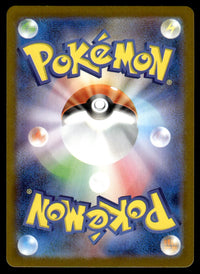 2025 Pokemon Japanese 100/098 Team Rocket's Houndoom Near Mint