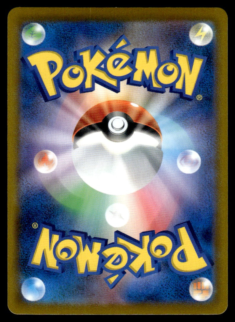 2021 Pokemon Japanese 191/184 Octillery Near Mint