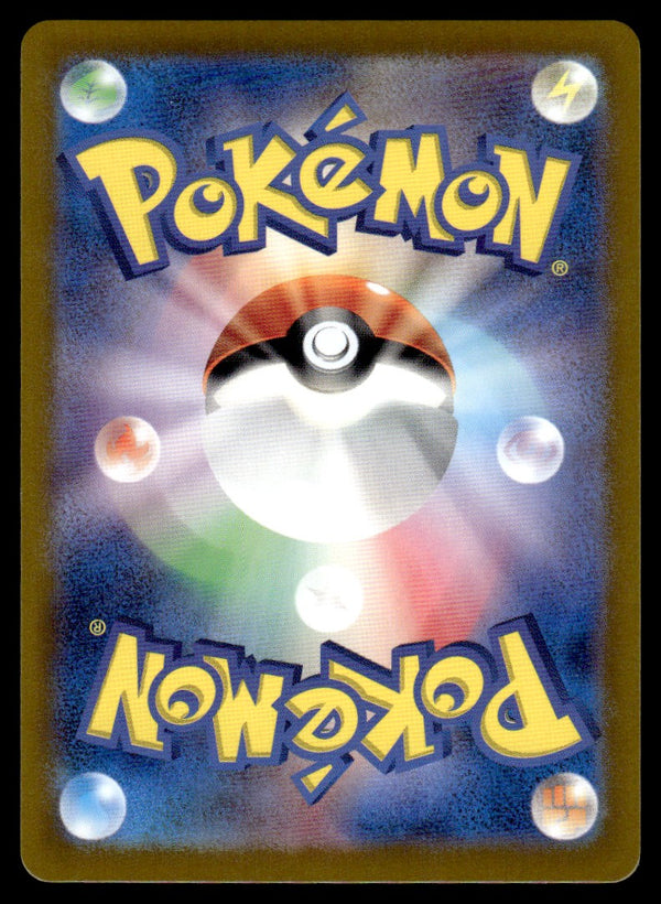 2024 Pokemon Japanese 112/101 Tatsugiri Near Mint