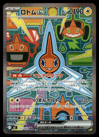 2025 Pokemon Japanese 112/080 Rotom ex Near Mint