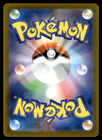 2025 Pokemon Japanese 082/080 Nymble Near Mint