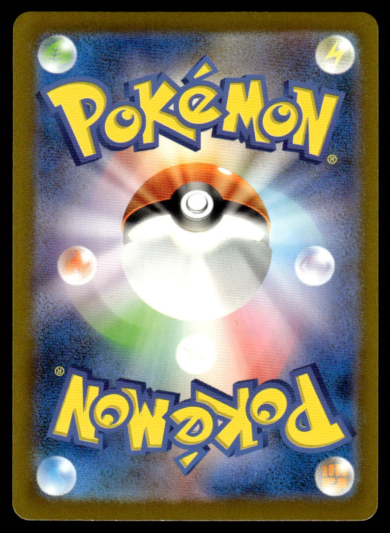 2023 Pokemon Japanese 178/165 Tangela Light Play