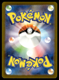 2023 Pokemon Japanese 178/165 Tangela Light Play