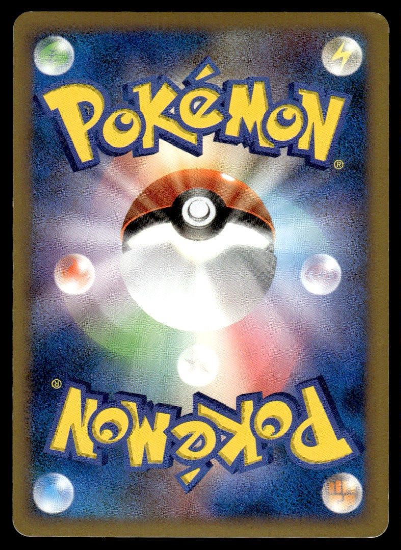 2008 Pokemon Japanese 094/096 Scyther Light Play