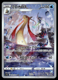 2022 Pokemon Japanese 070/068 Milotic Near Mint