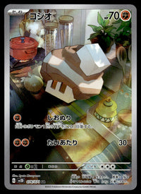 2023 Pokemon Japanese 078/071 Nacli Near Mint