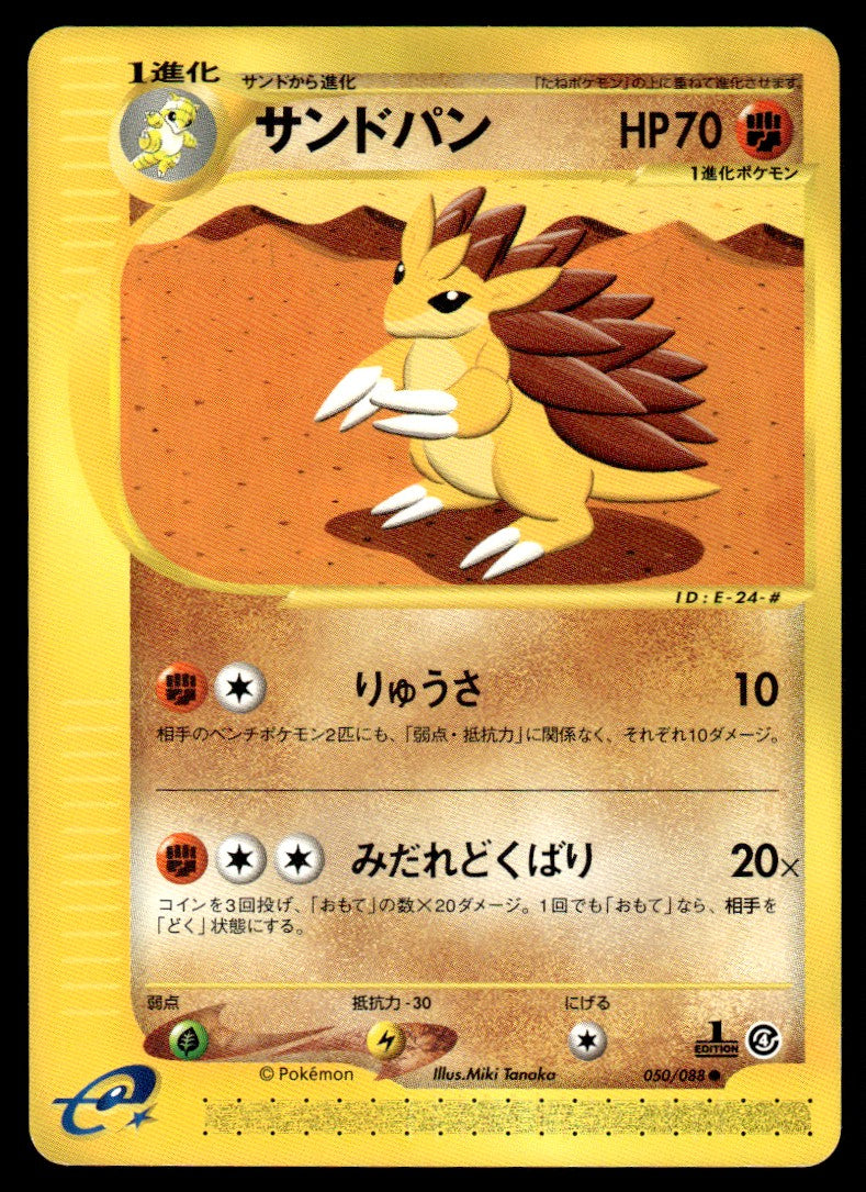 2002 Pokemon Japanese 050/088 Sandslash Near Mint