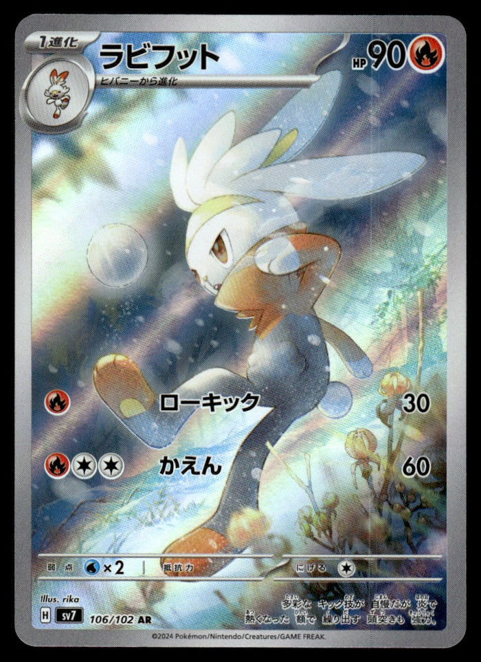 2024 Pokemon Japanese 106/102 Raboot Near Mint