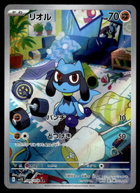 2023 Pokemon Japanese 086/078 Riolu Near Mint