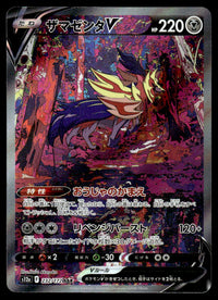 2022 Pokemon Japanese 232/172 Zamazenta V Near Mint