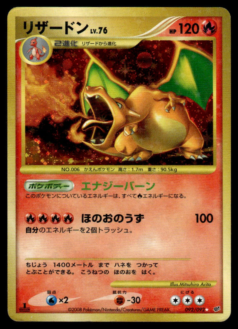 2008 Pokemon Japanese 092/092 Charizard 1st Edition Heavy Play