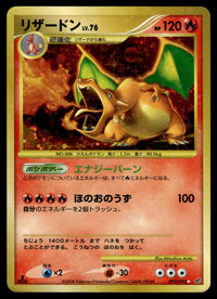 2008 Pokemon Japanese 092/092 Charizard 1st Edition Heavy Play