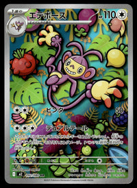 2025 Pokemon Japanese 092/080 Ambipom Near Mint