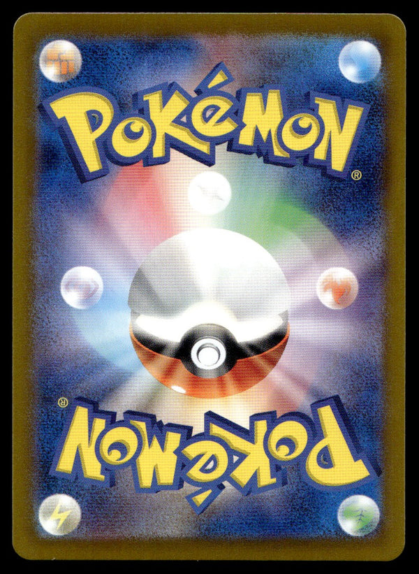 2024 Pokemon Japanese 065/064 Tapu Bulu Near Mint