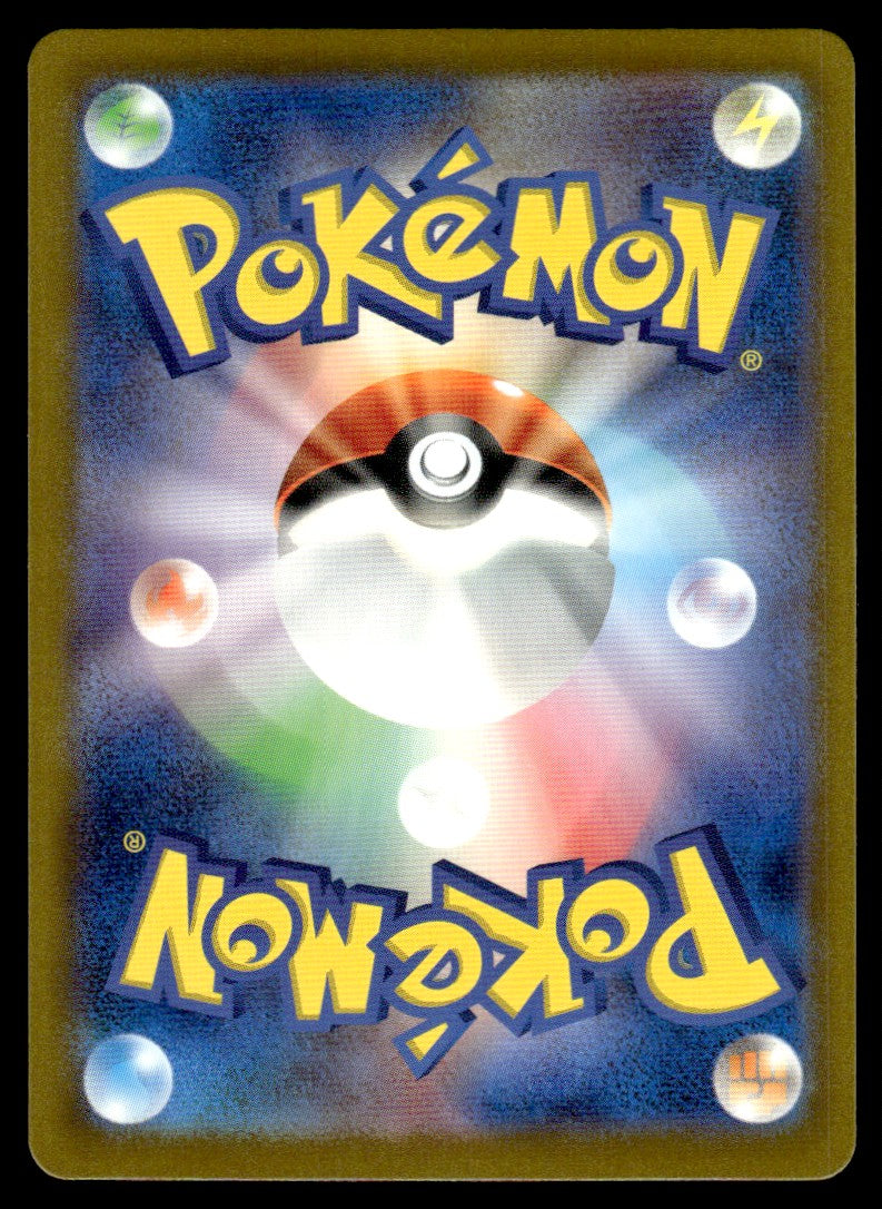 2023 Pokemon Japanese 109/108 Gloom Near Mint