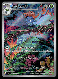 2023 Pokemon Japanese 109/108 Gloom Near Mint