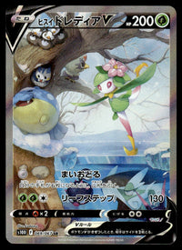 2022 Pokemon Japanese 069/067 Hisuian Lilligant V Near Mint
