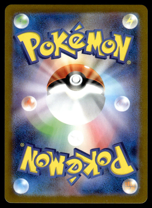 2025 Pokemon Japanese 108/098 Team Rocket's Raticate Near Mint